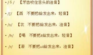 48个英语音标怎么学 48个英语音标怎么学