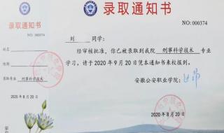 安徽警官学院怎么样