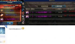 dnf帐号金库 dnf帐号金库