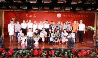 河南师范大学新联学院 河南师范大学新联学院