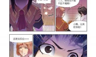 小舞黑化杀了唐三